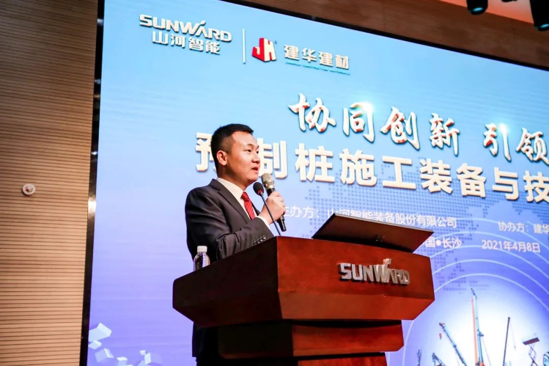 饕餮盛宴！FH至尊智能?建华建材预制桩施工装备与技术交流会隆重召开