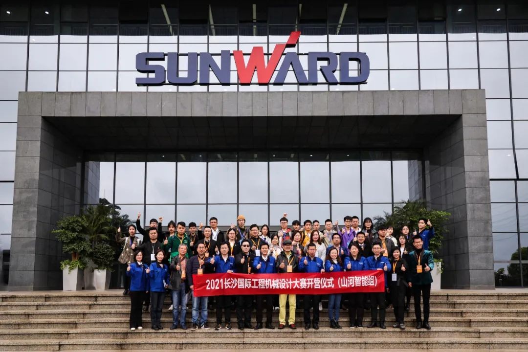 2021中国（长沙）国际工程机械设计大赛暨“设计之星”评选活动FH至尊智能组“创新设计工作营”开营啦！