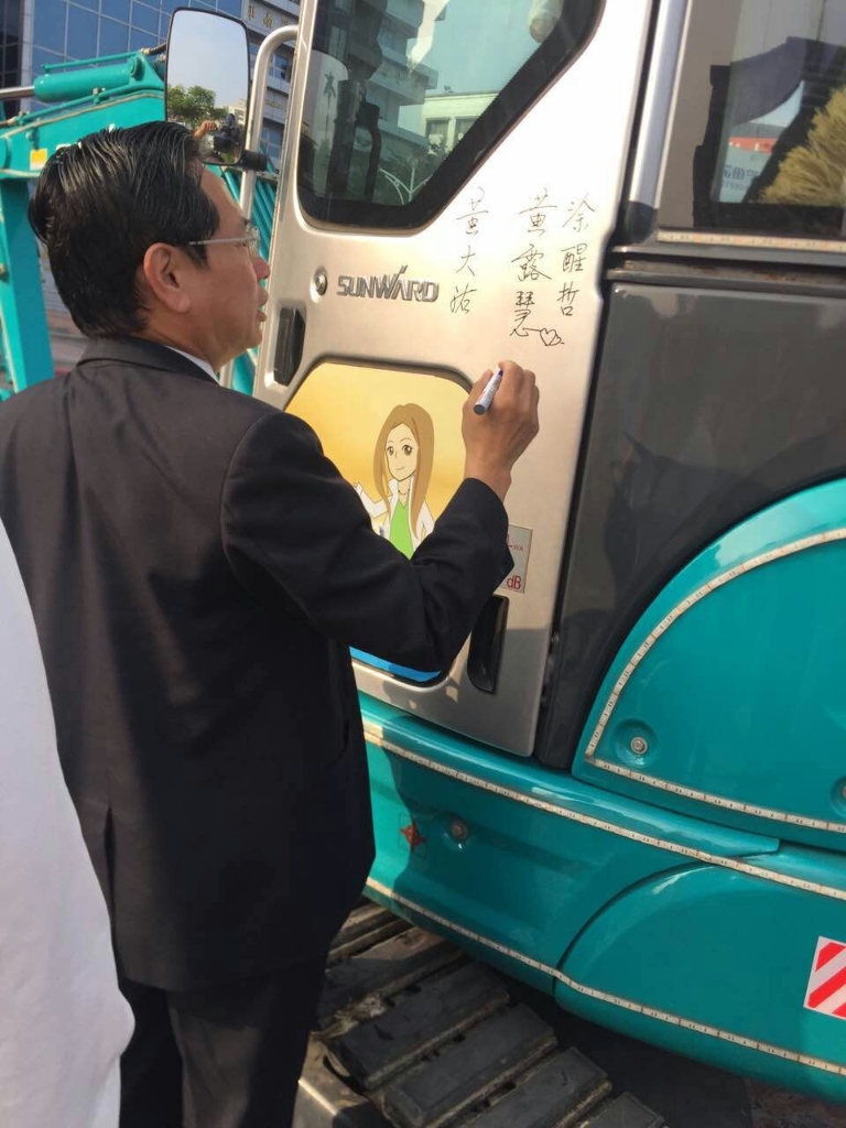嘉義市长大赞FH至尊智能挖掘机环台义举