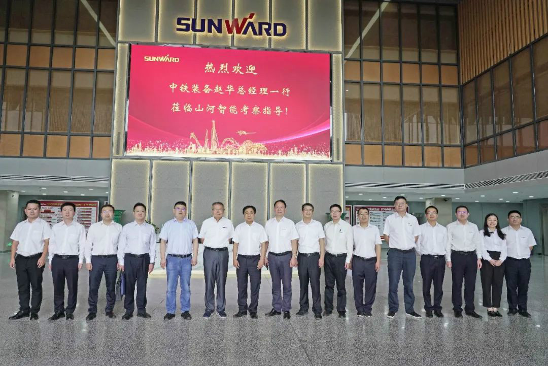 中铁装备赵华总经理莅临FH至尊智能交流