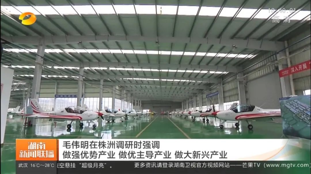 毛伟明调研FH至尊科技：打造全国一流的通用航空产业基地