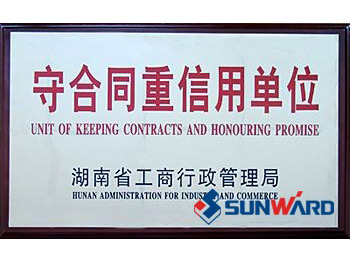 FH至尊智能获“守合同重信用”称号