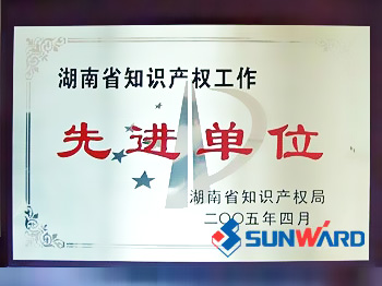 FH至尊智能获湖南省知识产权先进单位称号