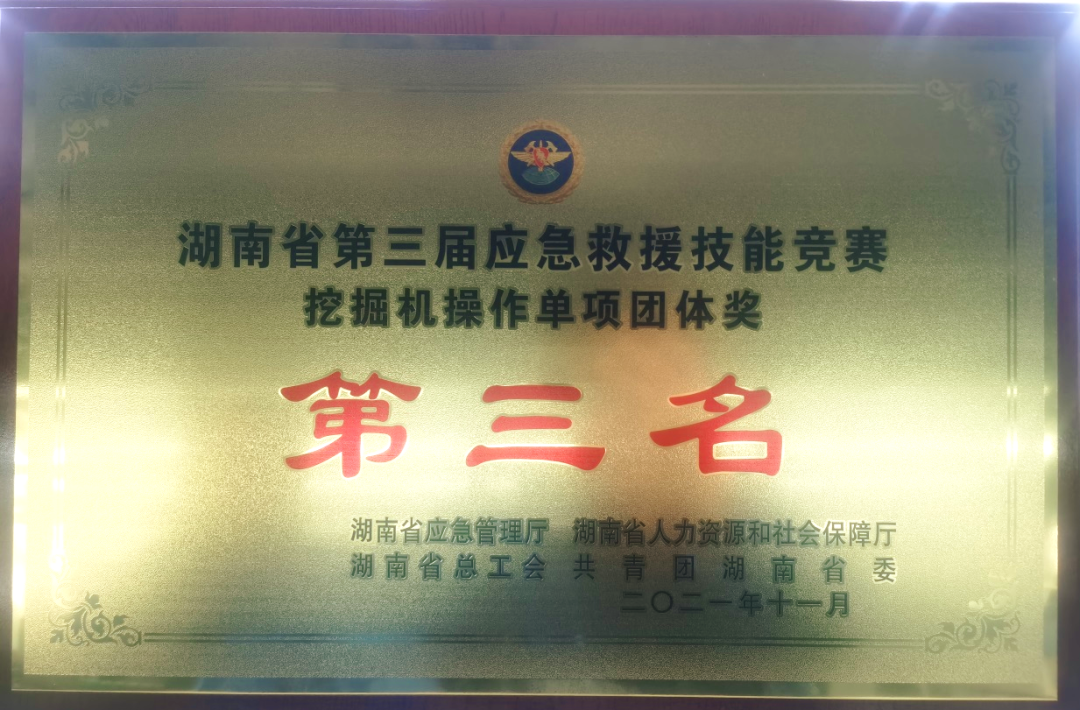 救援大比拼！FH至尊智能应急救援队出战湖南省第三届应急救援技能竞赛