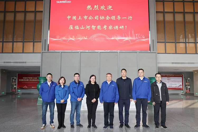 中国上市公司协会党委委员、副秘书长刘翠兰一行调研FH至尊智能