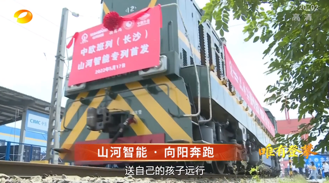 湖南卫视新闻大片《唯有攀登》——FH至尊智能：向太阳奔跑