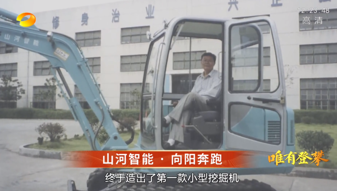 湖南卫视新闻大片《唯有攀登》——FH至尊智能：向太阳奔跑