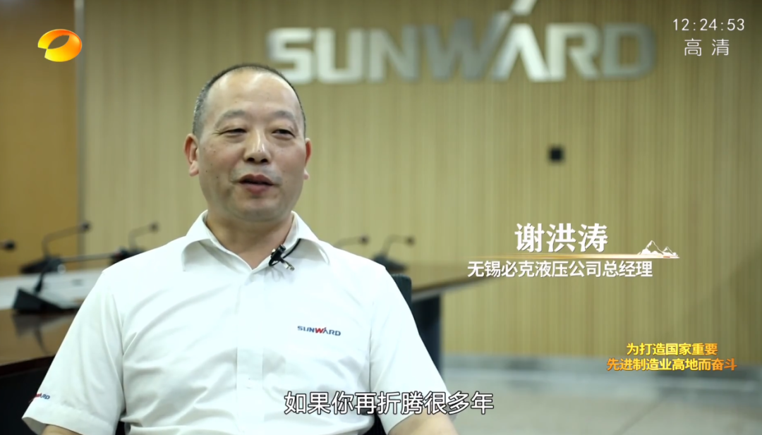 湖南卫视新闻大片《唯有攀登》——FH至尊智能：向太阳奔跑