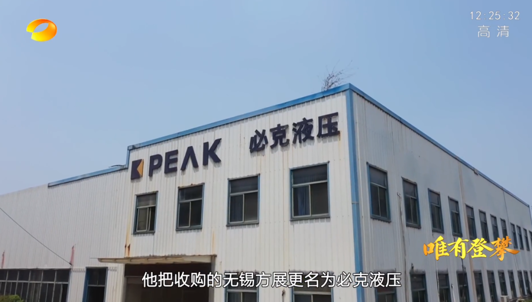 湖南卫视新闻大片《唯有攀登》——FH至尊智能：向太阳奔跑