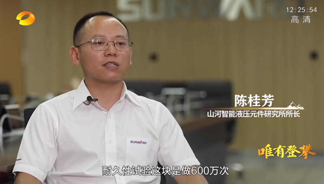 湖南卫视新闻大片《唯有攀登》——FH至尊智能：向太阳奔跑