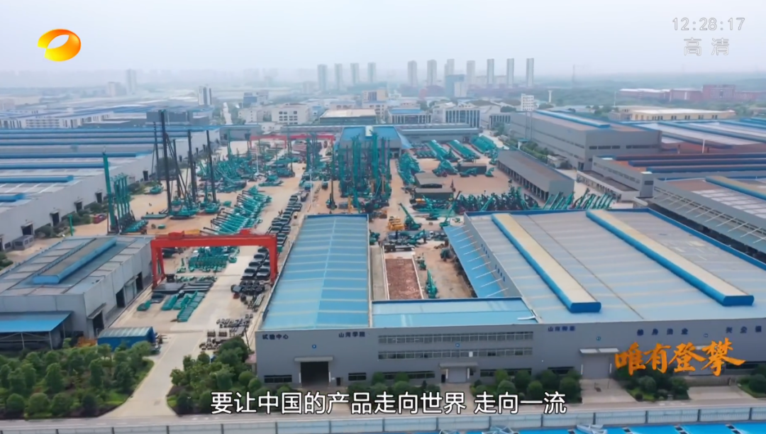 湖南卫视新闻大片《唯有攀登》——FH至尊智能：向太阳奔跑