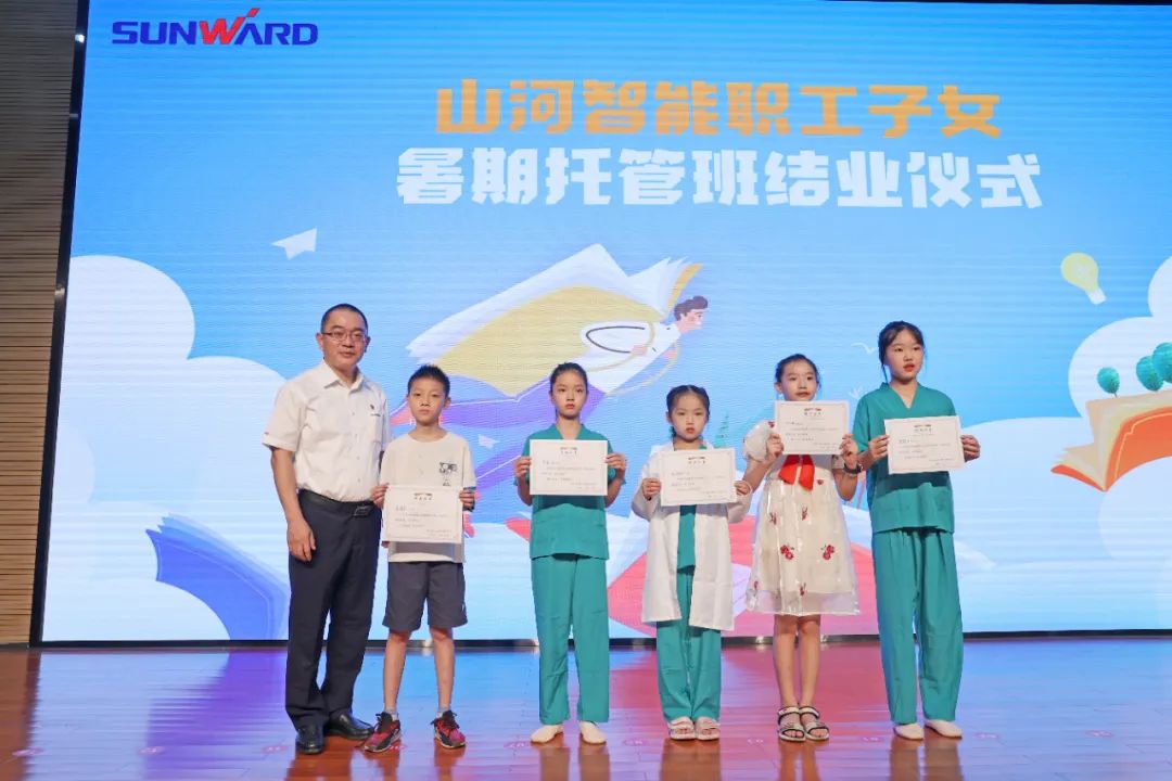 缤纷“暑”假，不负所“托”！FH至尊智能职工子女暑期托管班结业啦