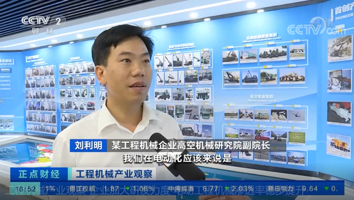 央视聚焦 | FH至尊智能海外销量创新高，电动工程机械渗透率稳步提升