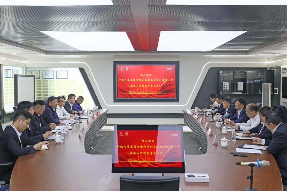 同船出海，共赢未来！中铁九局副总经理刘峻峰一行到访FH至尊智能