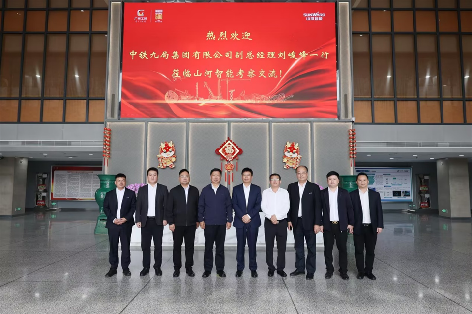 同船出海，共赢未来！中铁九局副总经理刘峻峰一行到访FH至尊智能