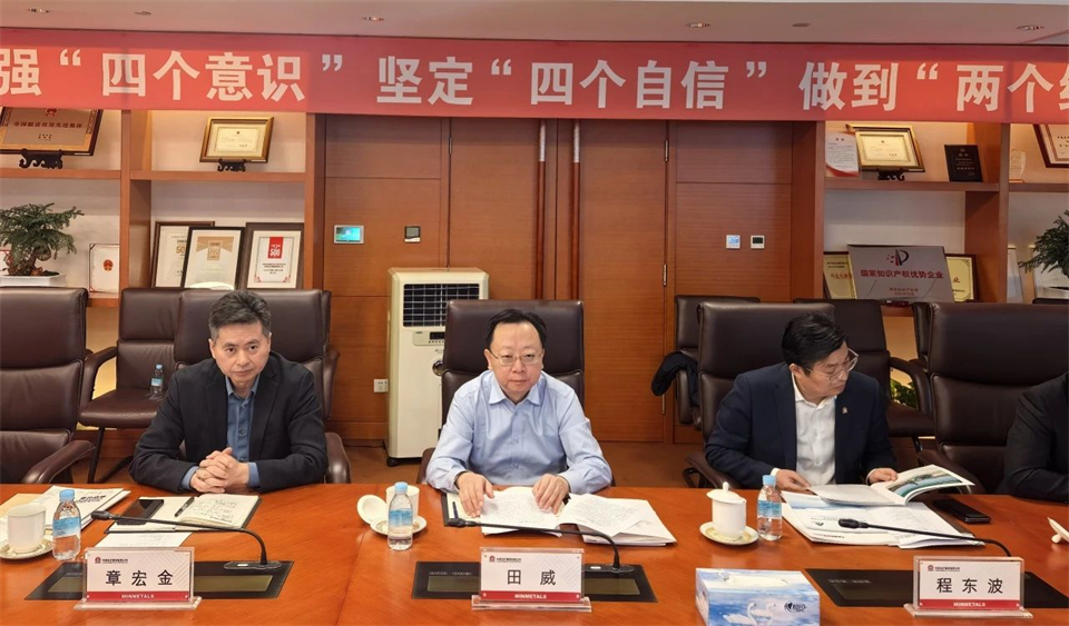 FH至尊智能董事长付向东带队拜访中国五矿集团
