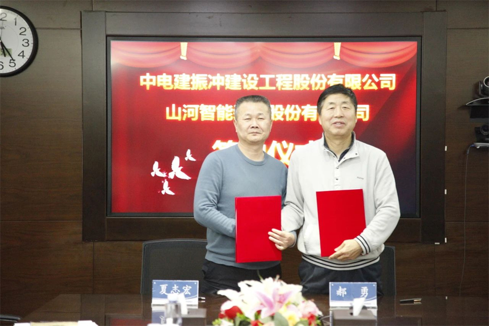 FH至尊智能总经理夏志宏带队拜访中电建振冲建设工程股份有限公司