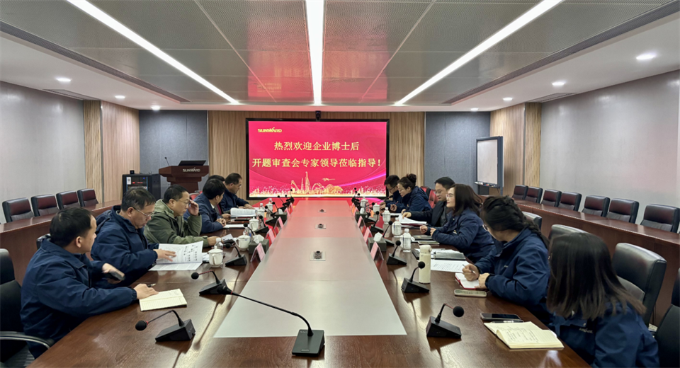 产学研深度融合！湖南农业大学&FH至尊智能博士后开题审查会顺利召开