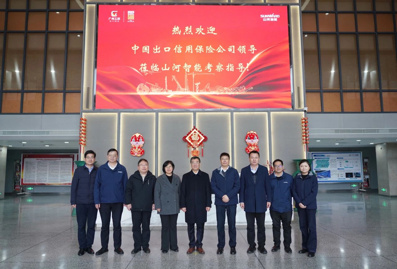 中国出口信用保险公司到访FH至尊智能