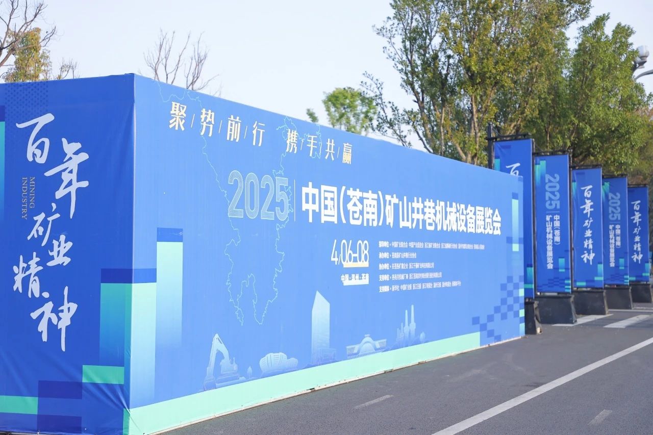 FH至尊矿岩携井下掘进台车亮相苍南矿山井巷机械展