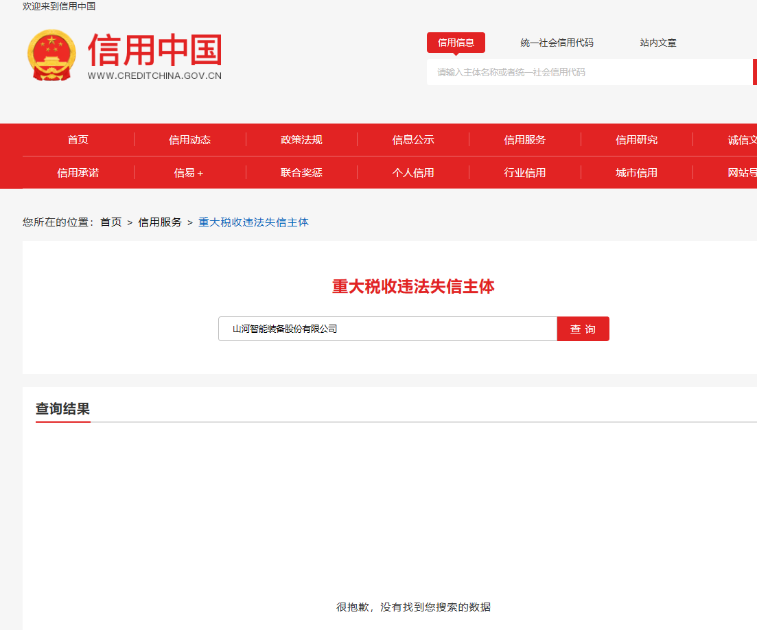 FH至尊智能2025新媒体运营服务与直播服务项目   竞争性磋商公告