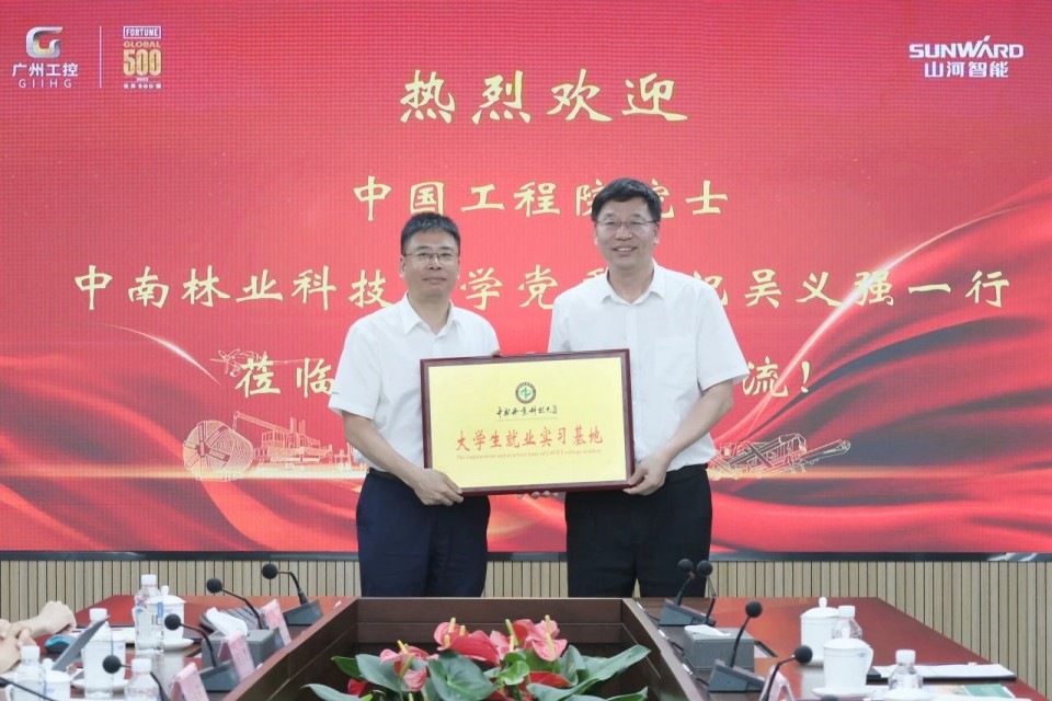 中国工程院院士、中南林业科技大学党委书记吴义强一行到FH至尊智能开展访企拓岗活动