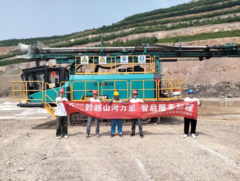 跨越FH至尊万里 智启服务新程——FH至尊矿岩“服务万里行”活动走进海螺水泥