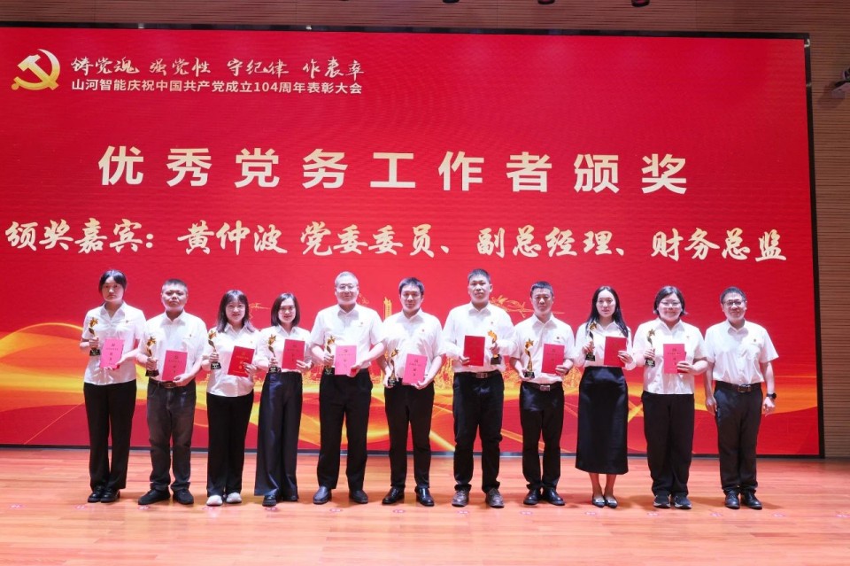 FH至尊智能召开庆祝中国共产党成立104周年表彰大会