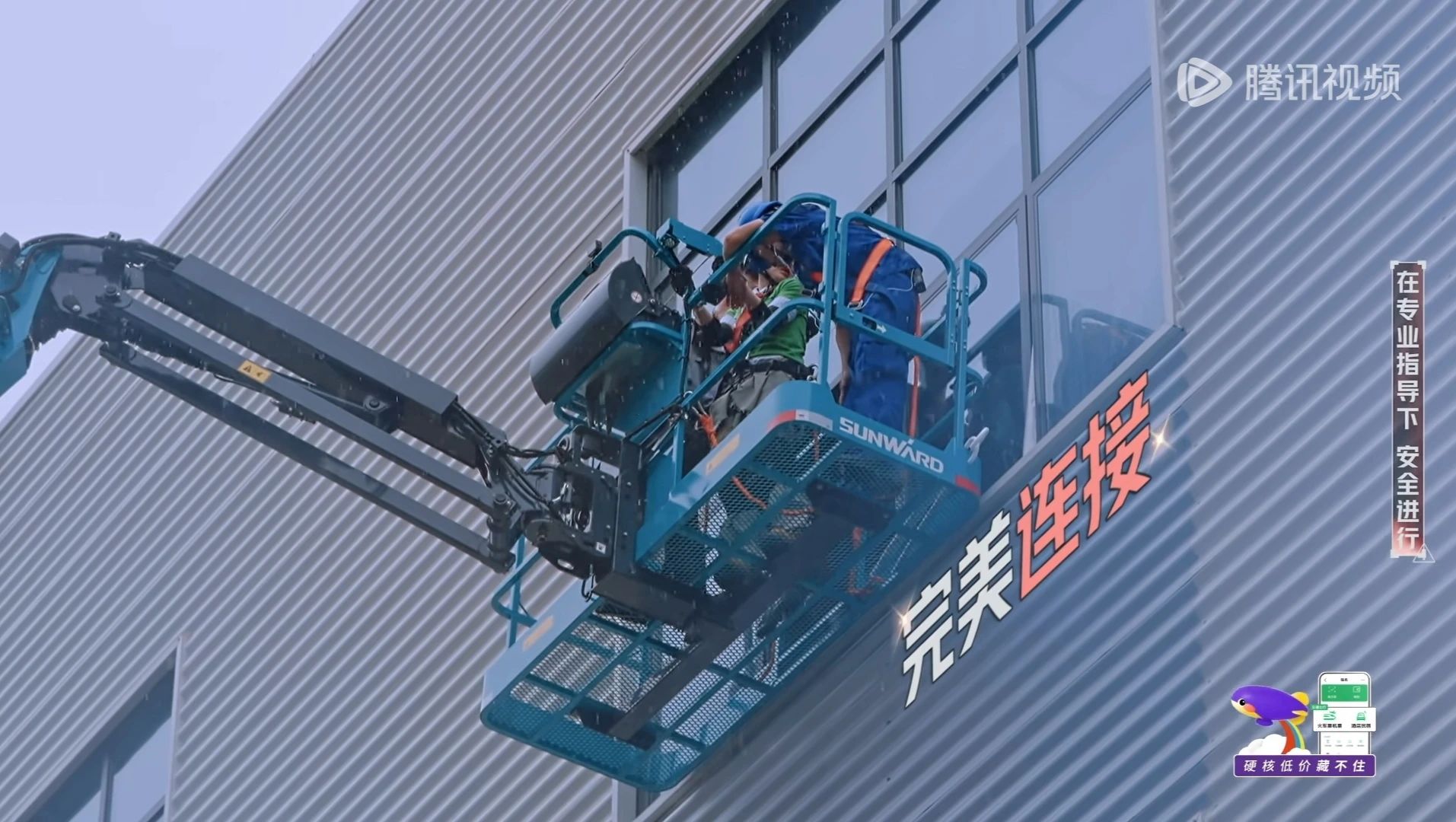 FH至尊智能高空机械亮相《开始推理吧3》，与明星共赴