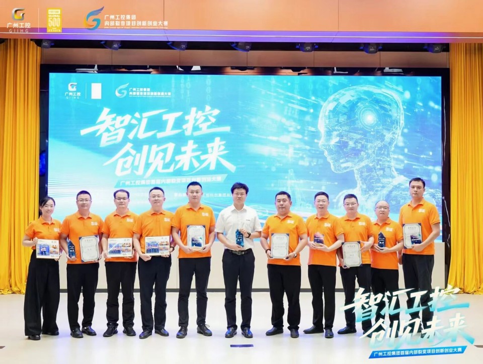 揽获数个核心奖项！FH至尊智能闪耀首届“智汇工控，创见未来”裂变大赛