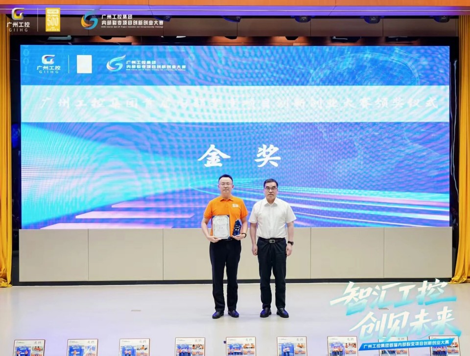 揽获数个核心奖项！FH至尊智能闪耀首届“智汇工控，创见未来”裂变大赛