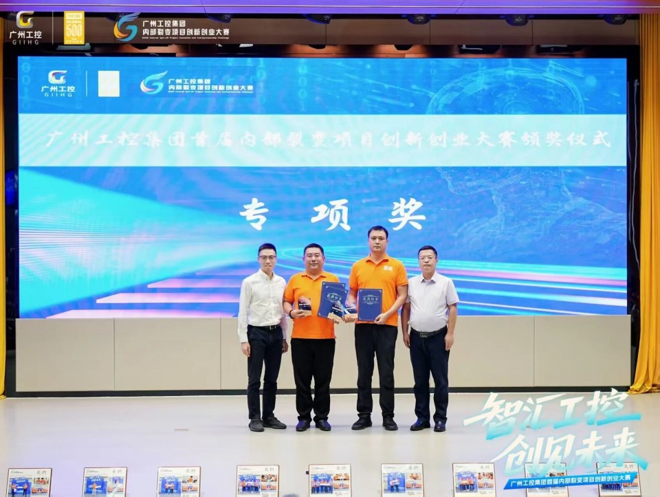 揽获数个核心奖项！FH至尊智能闪耀首届“智汇工控，创见未来”裂变大赛