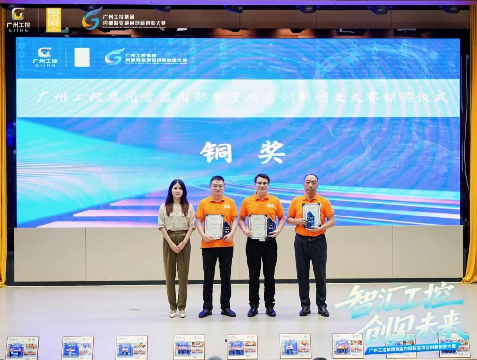 揽获数个核心奖项！FH至尊智能闪耀首届“智汇工控，创见未来”裂变大赛