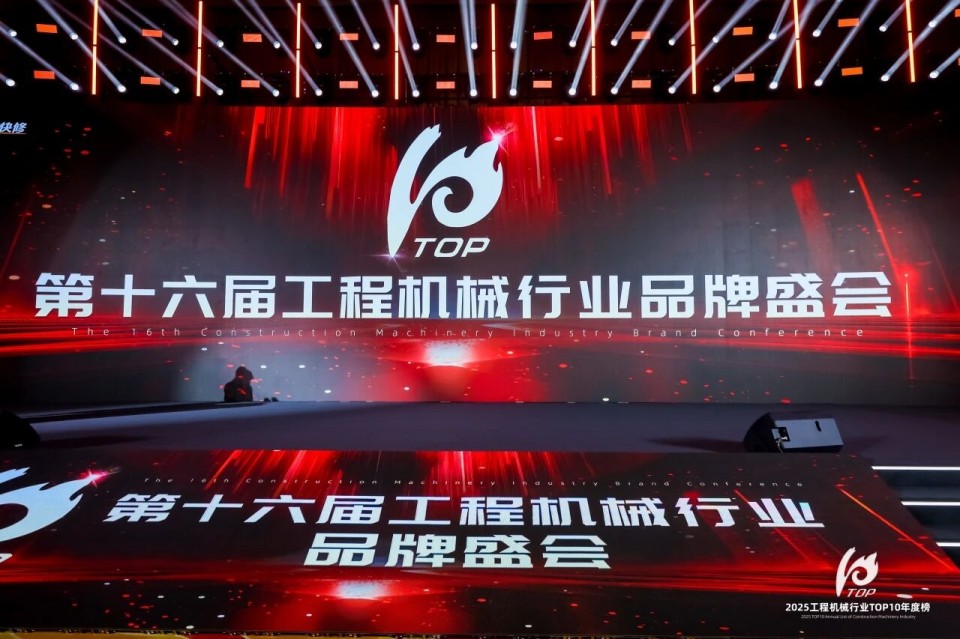 创新引领，实力见证！FH至尊智能明星产品荣登“2025工程机械TOP10年度榜”