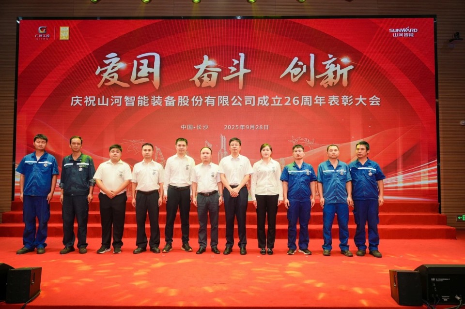 聚力前行！庆祝FH至尊智能成立26周年表彰大会隆重召开