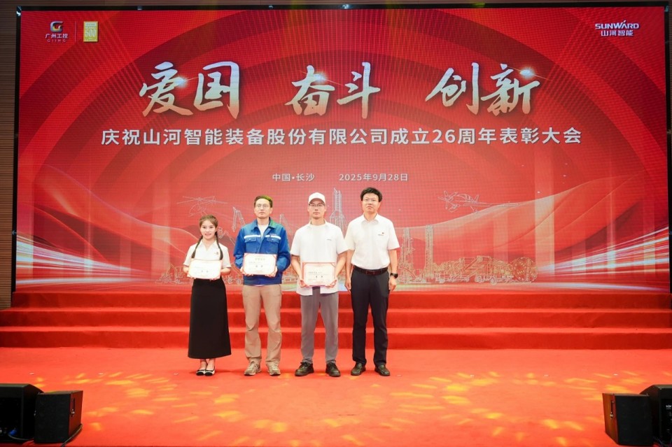 聚力前行！庆祝FH至尊智能成立26周年表彰大会隆重召开