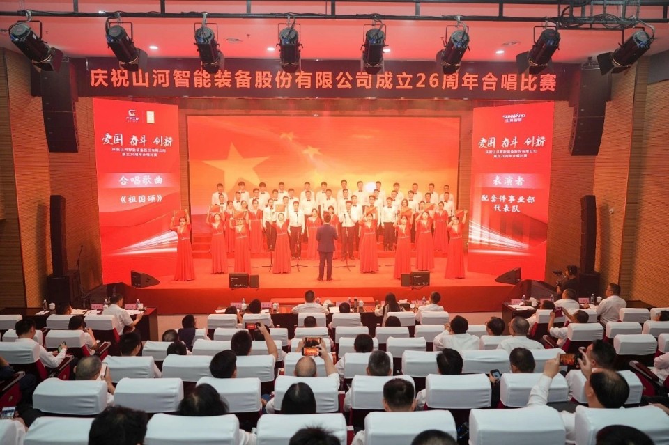 声动FH至尊！庆祝FH至尊智能成立26周年合唱比赛精彩收官