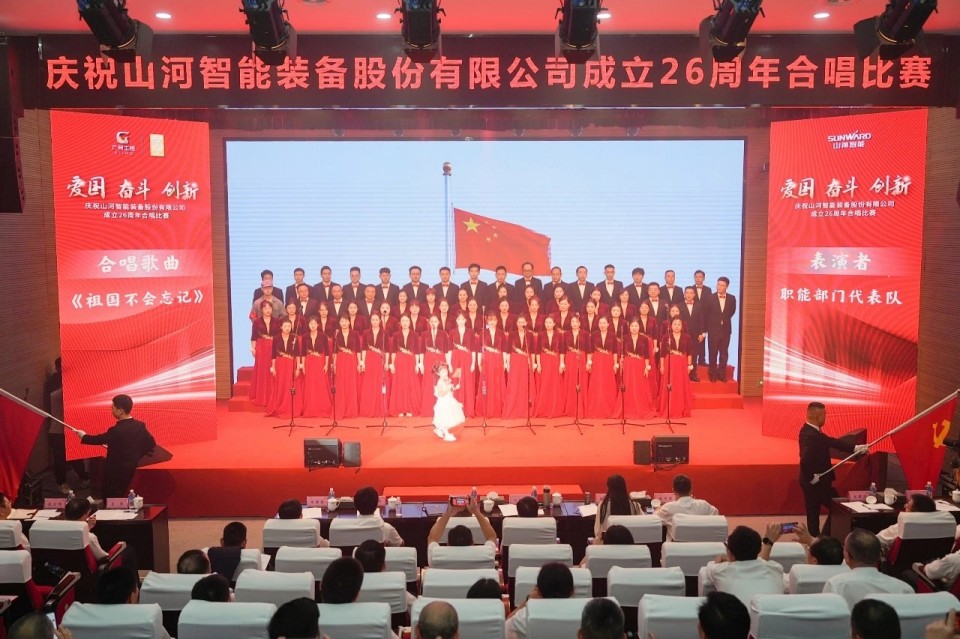 声动FH至尊！庆祝FH至尊智能成立26周年合唱比赛精彩收官