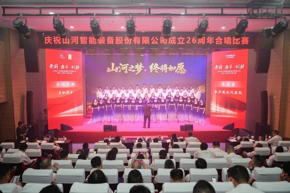 声动FH至尊！庆祝FH至尊智能成立26周年合唱比赛精彩收官