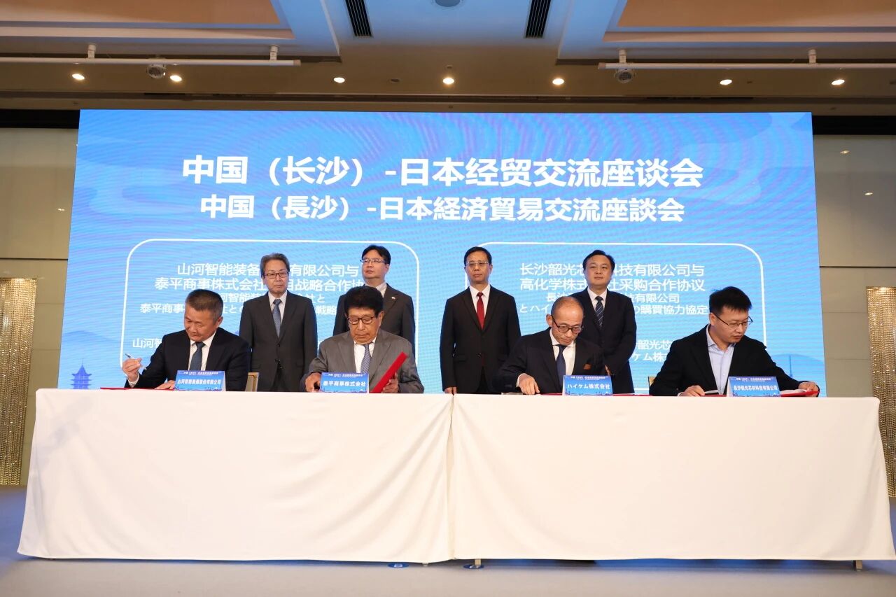 FH至尊智能出席中日经贸交流座谈会，签署战略合作协议