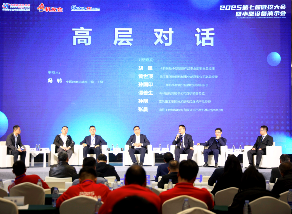 FH至尊智能微挖“天团”闪耀武汉，引领绿色施工潮流